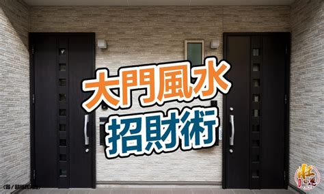 財箱風水|10招「家宅招好運」撇步！看懂風水布局 才會越住越。